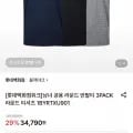 블랙야크 공용 기능성 라운드티셔츠 장 (34,790원/무료)3