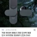 직방 헤이븐 도어락 얼굴인식 Wifi연동 모바일키 (366,890원/무배)