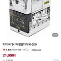 티티경인 하이샤퍄 KI-200 1SET(누구나 21,000원/2,000원)