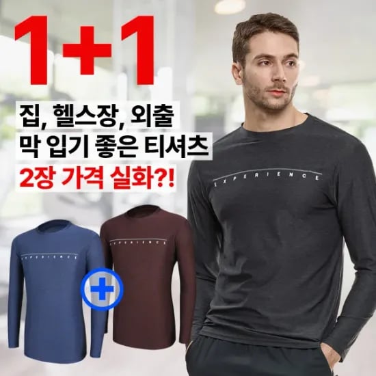남성 긴팔 라운드티셔츠 115사이즈