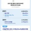 삼성 무풍 클래식 이지오픈 8단계 멀티형 에어컨 AF70F7D24ER4S  (카할 214만원대/설치비포함)1
