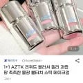 +1 AZTK 리퀴드 블러셔 젤리 과즙팡 촉촉한 물광 볼터치 스틱 메이크업 (15,730원/무료)1