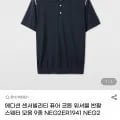 에디션 워셔블 반팔 니트 외 다양 20개