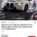 BMW M4 GT3 1:24 4WD 비례제어 드리프트 RC카 외 다양 1개