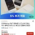 CERINI PAT 시그니처 드레스삭스 5종세트 외 다양 12개