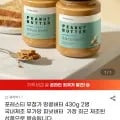 포레스티 무첨가 땅콩버터 430g 외 2병