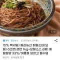 메밀 33% 소바 6인분세트 (생면 1kg + 모밀소스 6봉) 외 다양
