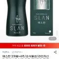 에스란 3개월+외 다양 4주분/150g+60g 총 210g