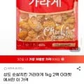상도 순살치킨 가라아게 외 다양 2팩 2kg