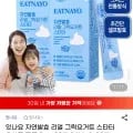 리얼 그릭요거트 스타터 외 다양 2박스 x 20포, 2kg