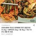 얼갈이김치 2kg + 열무김치 2kg 외 다양 총 4kg