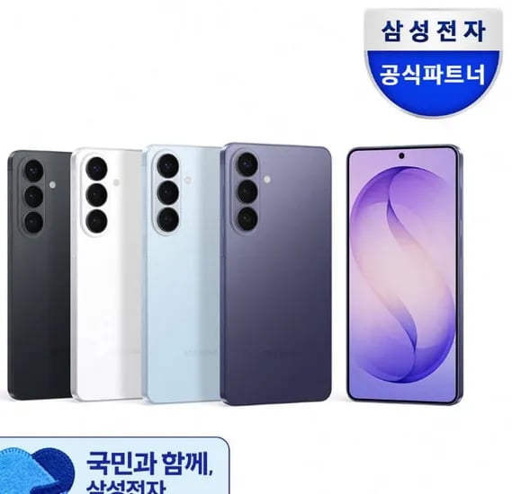 갤럭시 S26 외 다양, TV, 세탁기 각각 다름 (총 3개)