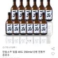 안동소주 일품 40도 350ml 외 11병, 12병 총 12병