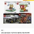 레고 43011 리오넬 메시 축구 세트 외 다양 (3,000원/세트, 총 30개 세트)