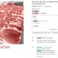 미국산 목전지 구이 제육 2kg 외 다양