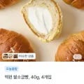 떡편 쌀소금빵 40g 외 다양 4개, 총 160g
