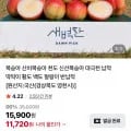 신비복숭아 외 다양 2kg 12개