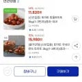 방울토마토 5kg 중과 중과 다양 (11,820원 무배)
