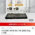 새우표 완도 곱창김 20g x 10봉