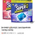 슈퍼딥큐 고농축 캡슐세탁세제 외 다양 00개입 + 100개입 6,900원
