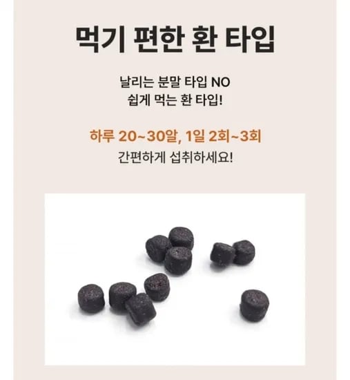 차전자피환 외 다양 300g