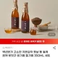 고소한 저온압착 옛날 통 들깨 참깨 방앗간 참기름 들기름 세트 350ML 외 다양 10개