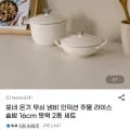 포네 온기 무쇠 팟웍 2종 세트 외 다양 20개