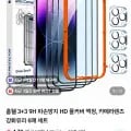 홈웰 3+3 9H 파손방지 강화유리 액정 카메라렌즈 세트 외 다양 6매, 총 6개
