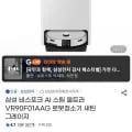 삼성 비스포크 AI 스팀 로봇청소기 VR90F01AAG 새틴 그레이, 1개