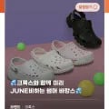 크록스 바야 클로그 외 다양 34,280원 총 20켤레