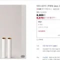 테이프클리너 롱핸들 24cm 본체 외 다양, 리필 3개 총 4개, 6670원