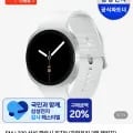 삼성 갤럭시 워치8 실버 40mm 블루투스 외 다양 1개