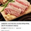 한돈 생 삼겹살 600g x 2, 총 1.2kg