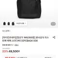 이스트팩 스터디버디 EPCBA04 백팩 외 다양, 총 1개