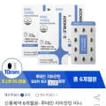 신풍제약 루테인 지아잔틴 미니 3box (6개월분) 외 다양, 식물성 캡슐, 10mm, 총 3box