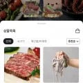 해남 뻘낙지 중대사이즈 3마리
