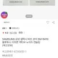 삼성 갤럭시 버즈 코어 SM-R40 블루투스 이어폰 액티브 노이즈 캔슬링 외 다양 1개