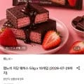 랩노쉬 저당 웨하스 53g 외 다양 10개, 10개입