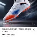 푸마 얼티메이트 MG 외 다양 6종 택1, 총 6개