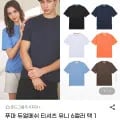 푸마 듀얼메쉬 티셔츠 유니 외 다양 6컬러 택 1 총 6개