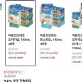 아몬드브리즈 오리지널 190ml 외 48개