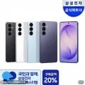 삼성전자 감사페스티벌 이벤트 20% 할인 다양한 옵션 총 10개