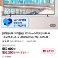 삼성 50인치 UHD 4K 비즈니스TV 외 다양, 수량 1개