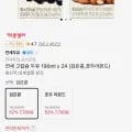 연세 고칼슘 두유 검은콩 호두아몬드 24개 190ml 외 다양