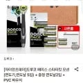 도루코 페이스 스타터킷 모션 (면도기+면도날 5입) 외 다양, 총 1개
