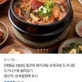 얼큰 돼지국밥 순대국밥 외 3개, 3,900원