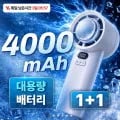 휴대용 100단 급속 냉각 손선풍기 외 다양, 수량 20개, 2kg