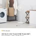보만 BLDC 24단 저소음 선풍기 외 다양, 총 1개