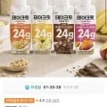 테이크핏 맥스 4종 200ml 2팩+12팩 외 다양 (26,510원)