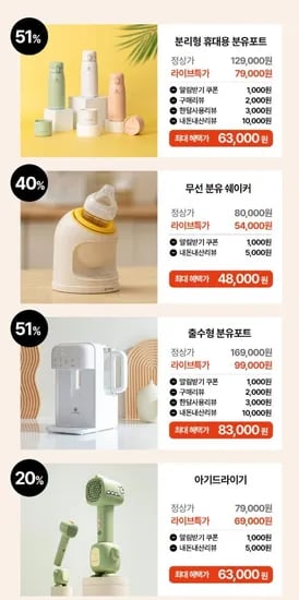 나리몽 분리형 휴대용 분유포트 외 다양, 총 1개